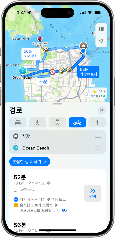 자전거 경로 옵션이 표시된 지도. 하단의 경로 카드는 예상 이동 시간, 고도 변화, 도로 유형을 포함한 세부사항을 제공함. 세부사항 오른쪽에 이동 버튼이 나타남.