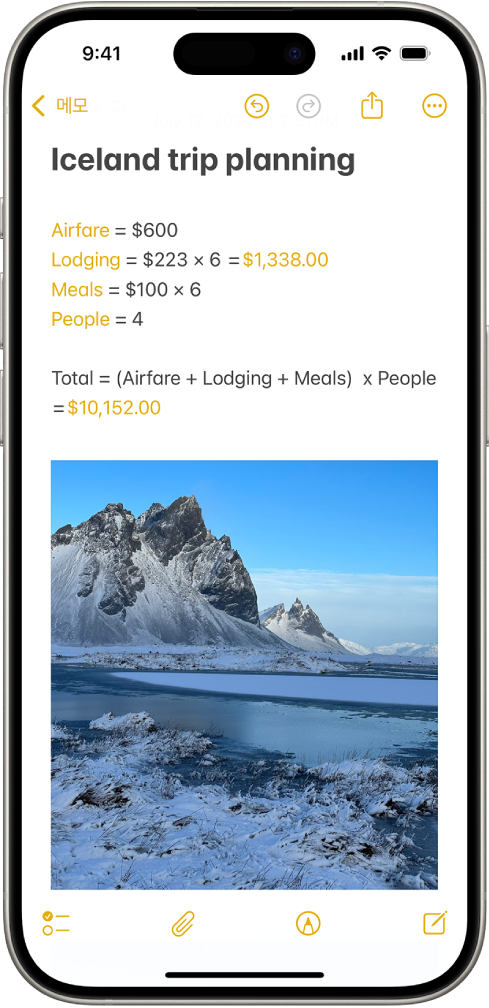 여행 경비 계산 및 사진이 포함된 여행 계획에 대한 메모.