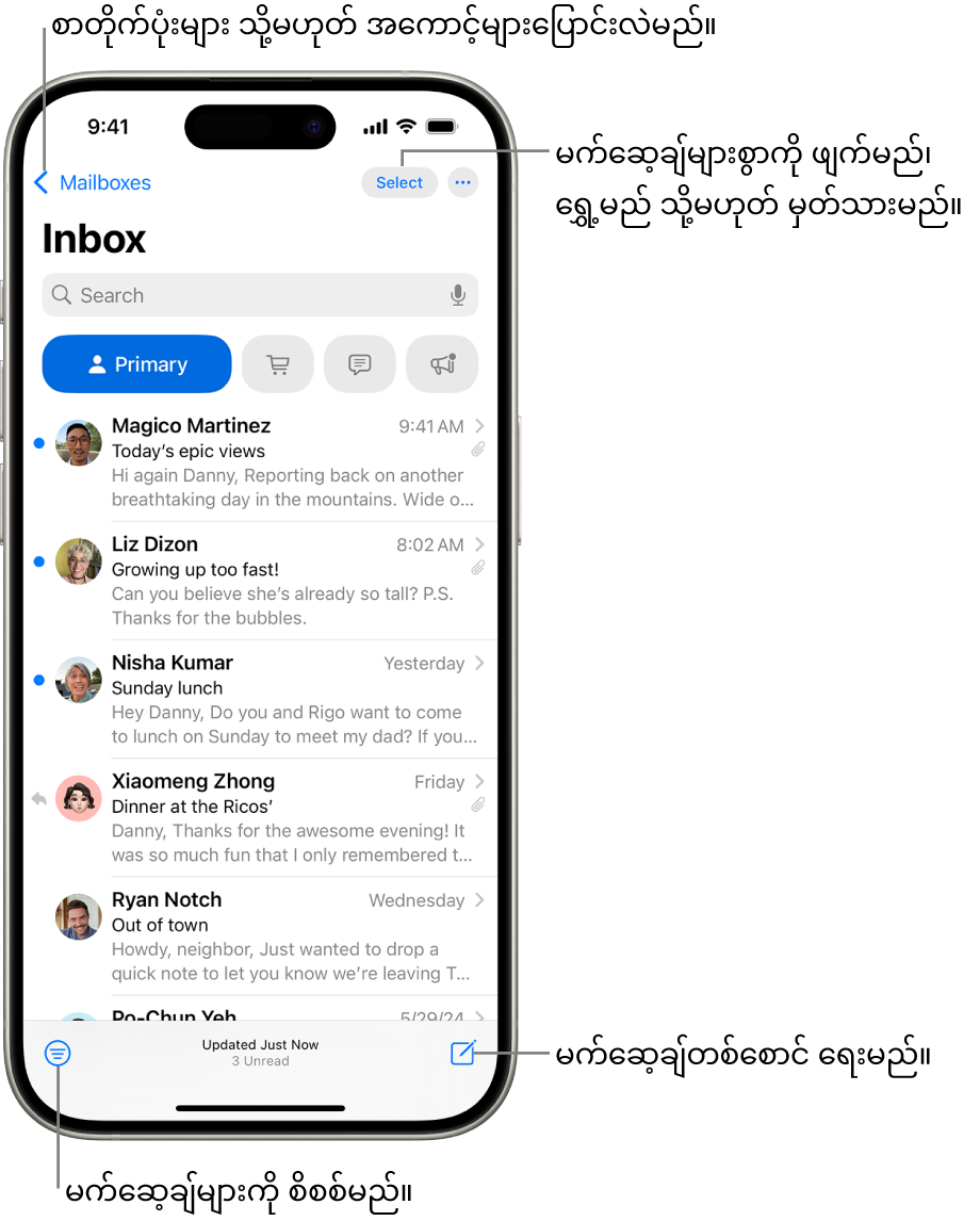 Mail Inbox တွင် email စာရင်းကိုတွေ့နိုင်သည်။