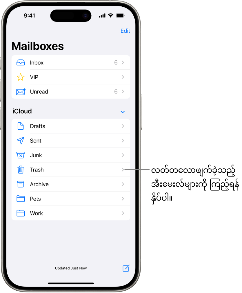 Mailboxes ဖန်သားပြင်။ iCloud အောက်တွင် Trash mailbox အပါအဝင် စာတိုက်ပုံးများကို အထက်မှအောက်သို့ စာရင်းဖော်ပြထားသည်။ လတ်တလောဖျက်ခဲ့သည့် မက်ဆေ့ချ်များကို ကြည့်ရန် ၎င်းကိုနှိပ်ပါ။