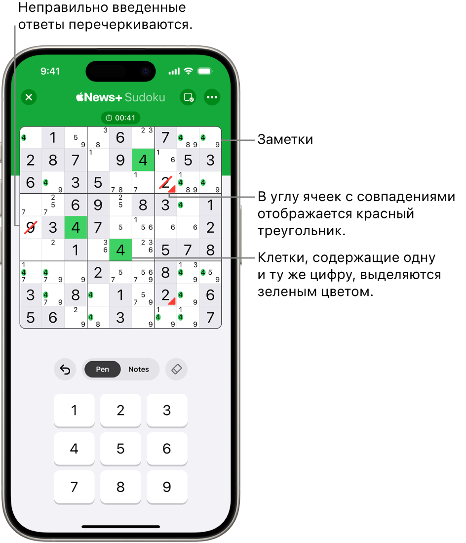 Для головоломки судоку включены следующие параметры: Notes (Заметки), Highlight Matching Numbers (Выделять одинаковые цифры), Show Conflicts (Показывать совпадения) и Autocheck (Автопроверка).