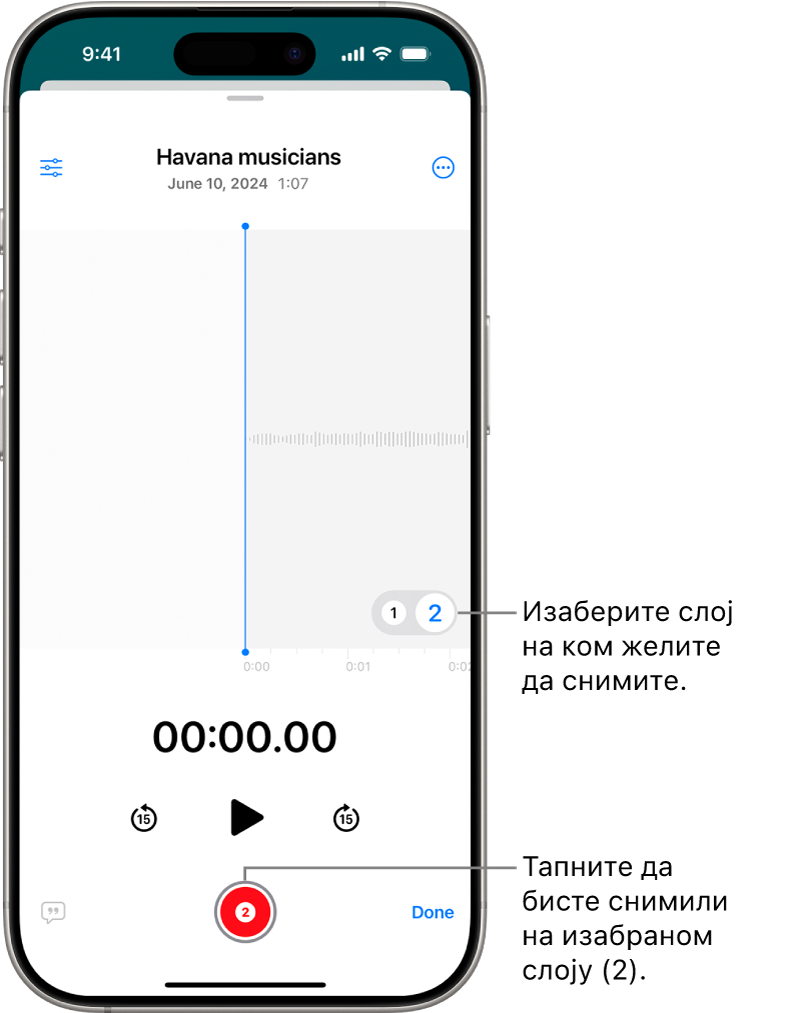 Екран за снимање другог слоја у апликацији Voice Memos.