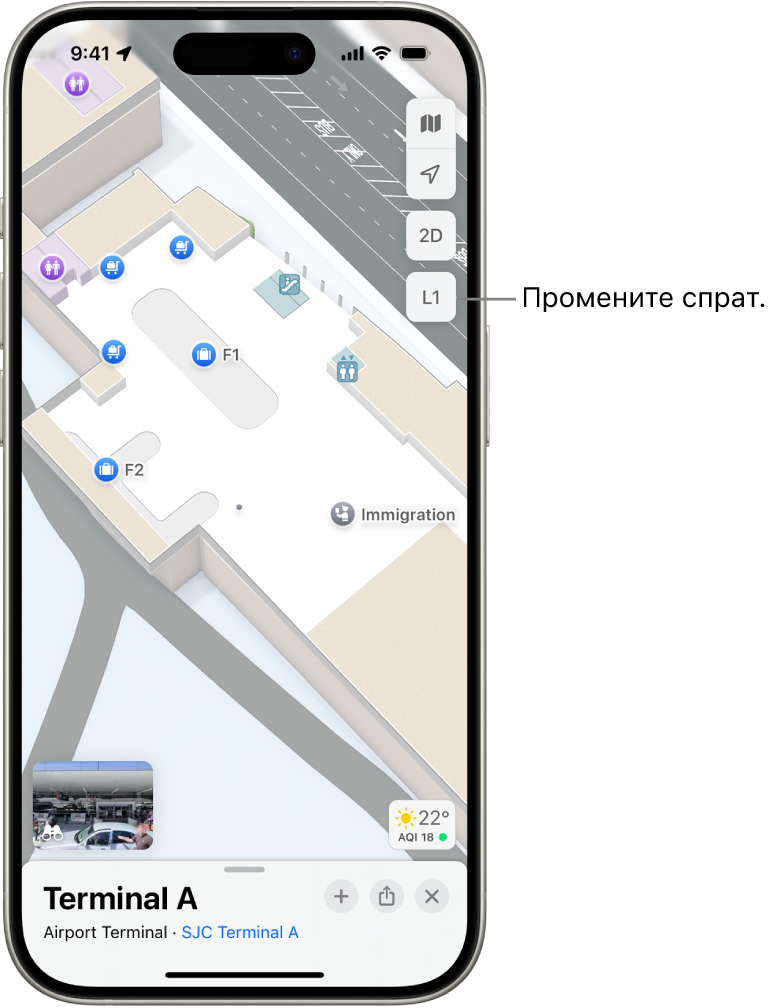 Мапа објекта терминала на аеродрому. Ставке укључују контролни пункт за имиграцију, степениште, тоалете и прву помоћ. Можете да промените нивое мапа више спратова користећи дугме означено као L1 (за Level 1).