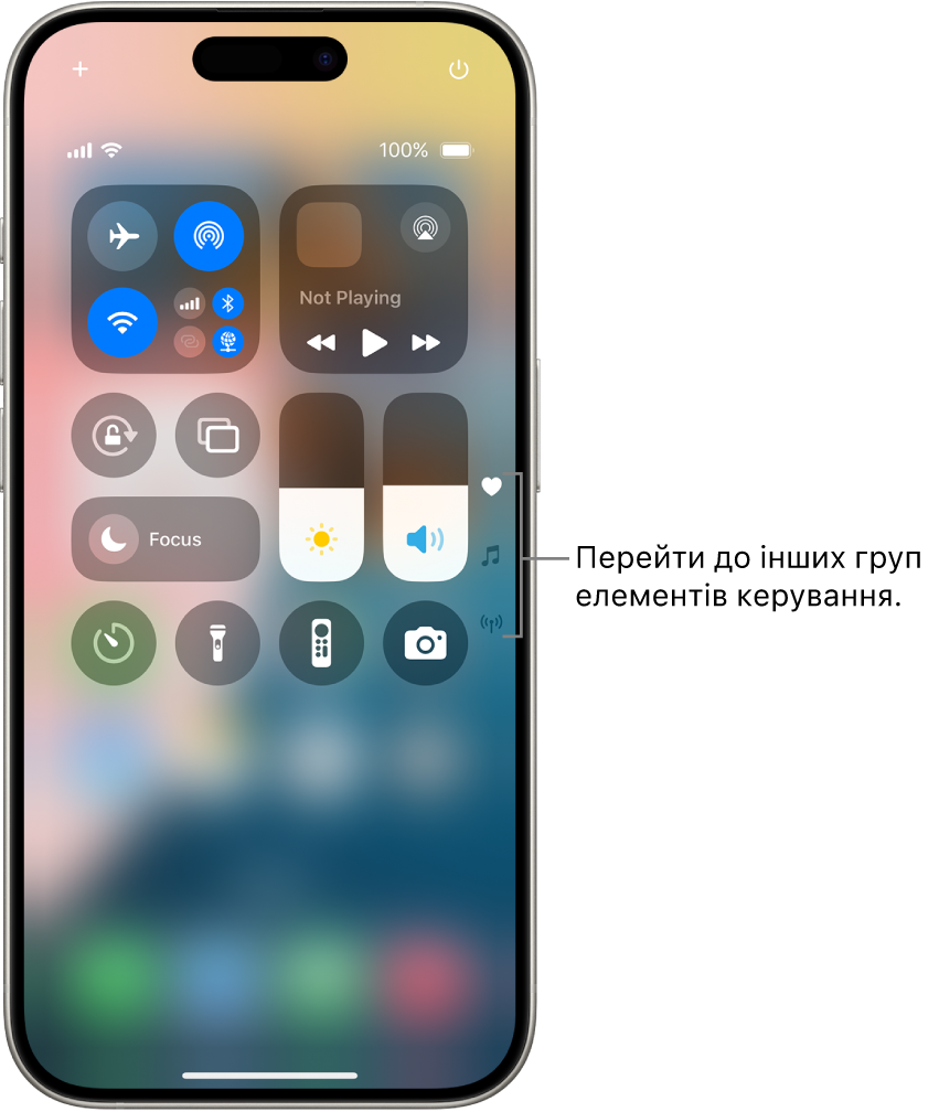 Центр керування відкрито на екрані iPhone; праворуч — іконки для перегляду інших груп елементів керування.