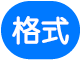 「文字」按鈕