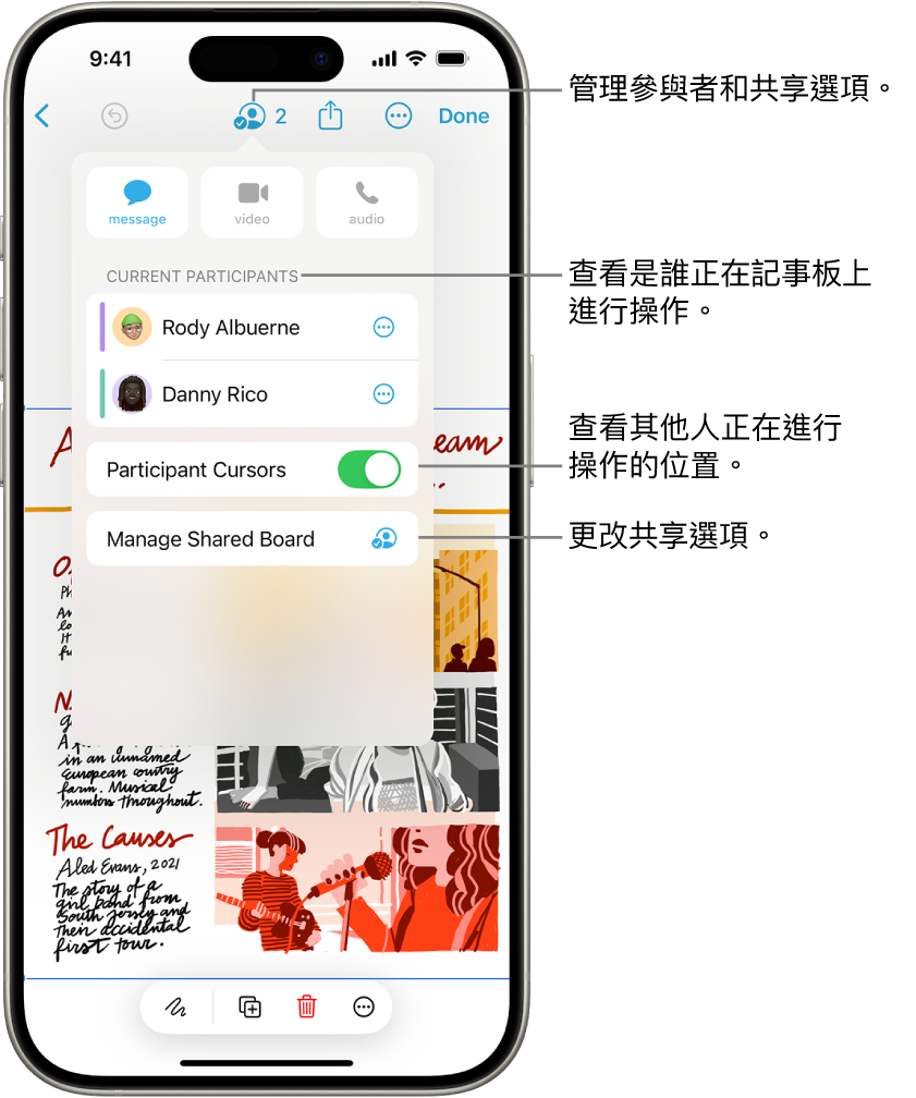 iPhone 上的一個 Freeform 共享記事板，以及開啟的共同編輯選單。