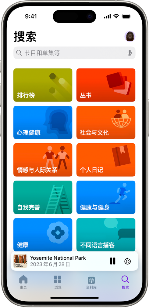 “播客” App 中的“搜索”屏幕，显示播客类别。屏幕底部附近是单集插图，单集标题以及“暂停”和“快进”按钮。屏幕底部是“主页”、“浏览”、“资料库”和“搜索”标签页。