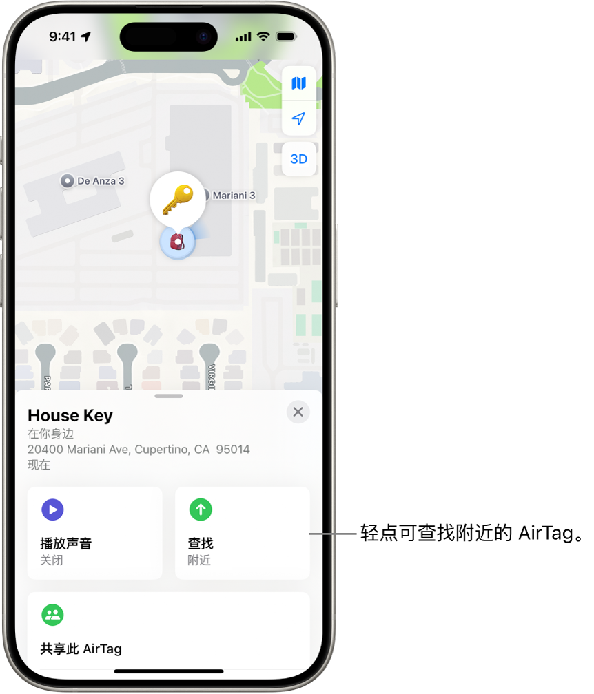 打开的“查找” App，显示浩瀚的钥匙位于金门公园。轻点“查找”按钮以定位附近的 AirTag。