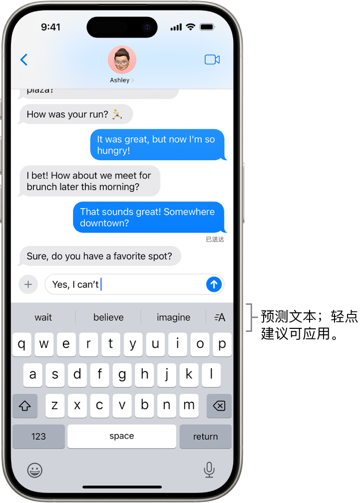 “信息” App 中打开的屏幕键盘。文本栏中输入了文本，键盘上方是下一个字词的预测文本建议。