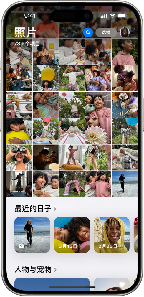 “照片” App 已打开。屏幕上三分之二部分以网格视图显示照片图库。其下方是“最近的日子”照片精选集，再下方是“人物与宠物”精选集。