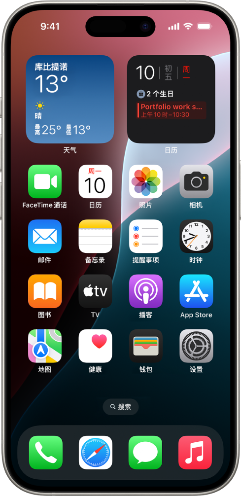 打开了“深色模式”的 iPhone 主屏幕。