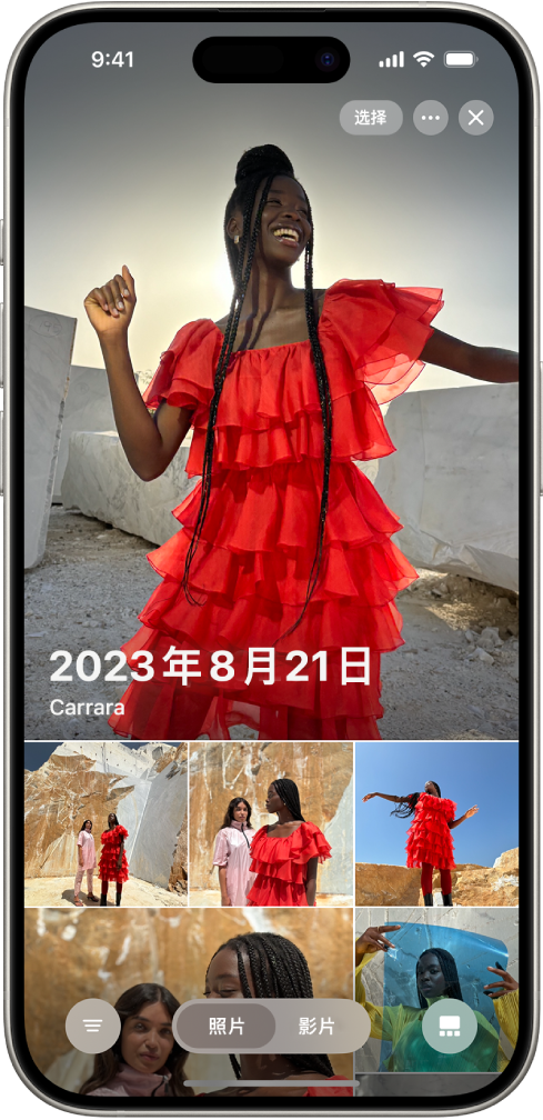 “照片” App 显示特定日子拍摄照片的精选集。