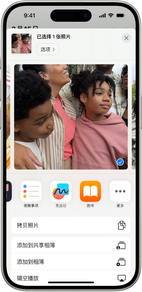 共享照片的屏幕，共享选项就在打开的照片下方，包括用于编辑共享选项的“更多”按钮。