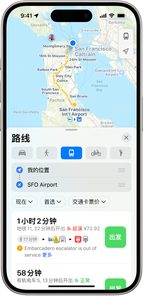 显示公共交通路线的地图。底部的路线卡提供路线的详细信息，包括预计行程时间和总费用。“出发”按钮显示在详细信息的右侧。