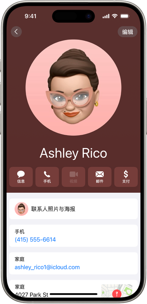 “通讯录” App 中的联系人名片。