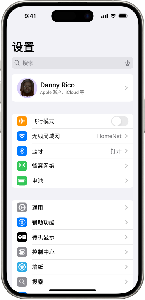 “设置”屏幕，顶部是搜索栏，下方是几项设置，如 Wi-Fi、“通知”和“声效与触感反馈”。