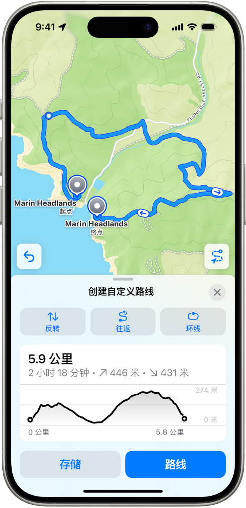 “地图” App 中的自定义路线，包含距离、海拔高度资料、预计时间以及用于存储或获取前往起点的路线的选项。