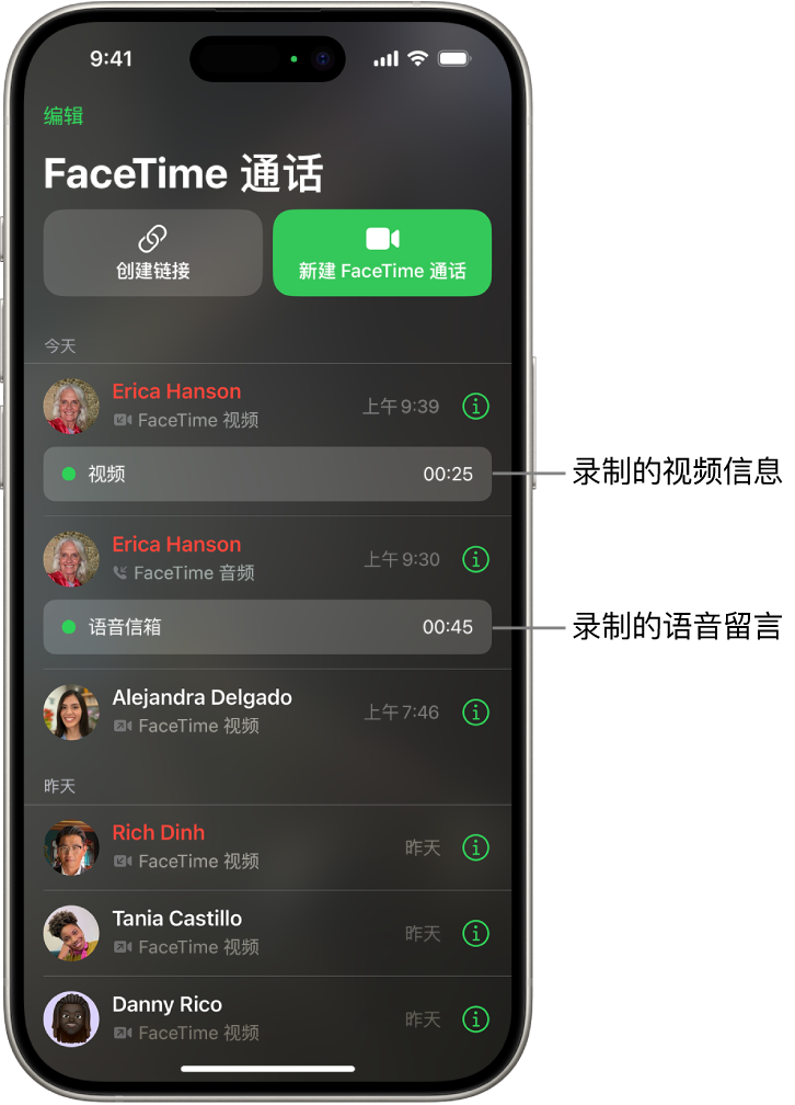 FaceTime 通话记录带有已录制视频信息和语音留言的链接。