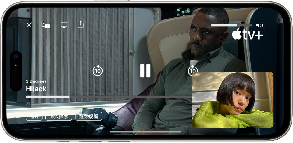 FaceTime 通话中显示同播共享会话，通话中正在共享 Apple TV+ 视频内容。共享该内容的用户显示在小窗口中，视频填充了屏幕的剩余部分，播放控制位于视频顶部。