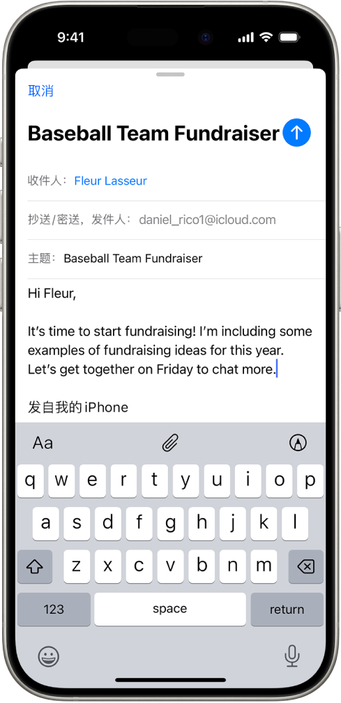 编写中的电子邮件草稿，键盘上方是附件选项。