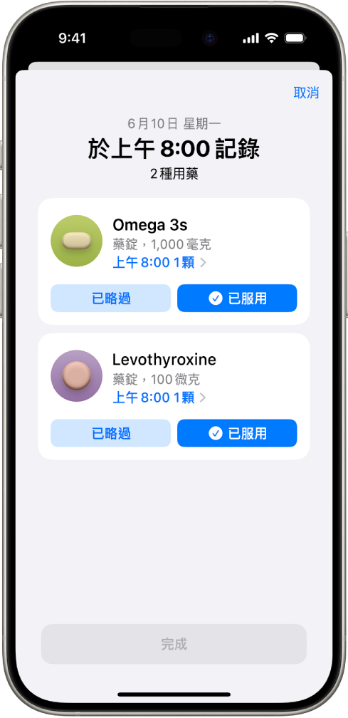 「健康」中「用藥」的畫面，顯示用藥記錄。