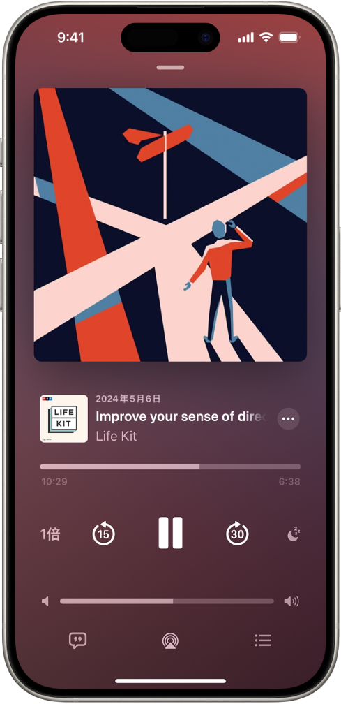 Podcast App 中的「播放中」標籤頁，顯示 Podcast 插圖、單集標題、播放控制項目和音量滑桿。螢幕底部為 AirPlay 圖像和「佇列」按鈕。