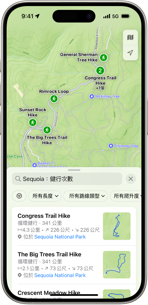 「地圖」App 顯示與國家公園健行路線搜尋條件相符的結果。