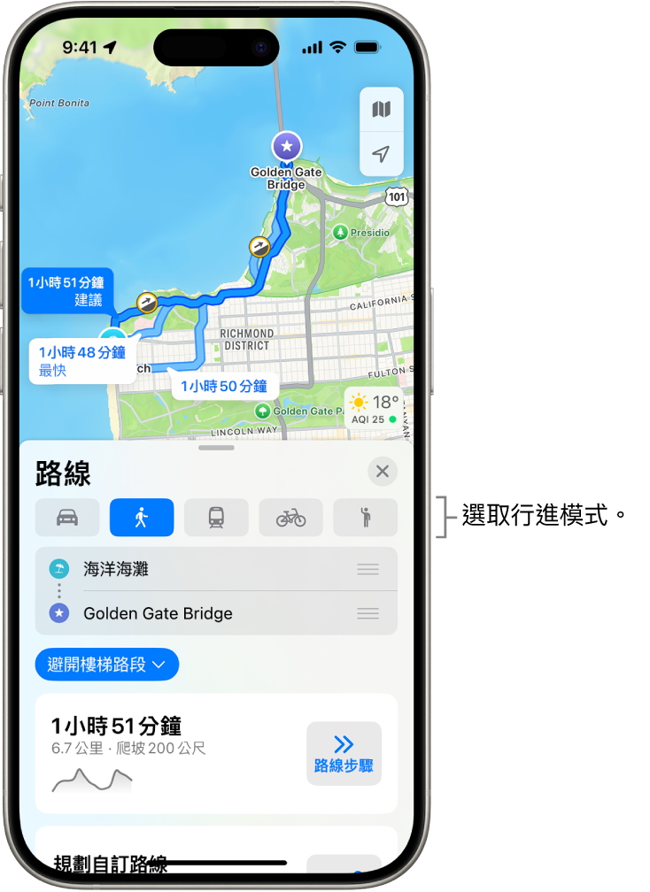 地圖顯示兩個位置之間的多個路線選項，顯示的按鈕可選擇其他旅行模式、切換起點和目的地，還有以步驟檢視導航路線。