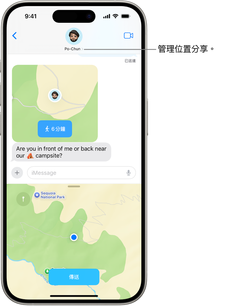 「訊息」對話顯示分享的位置。