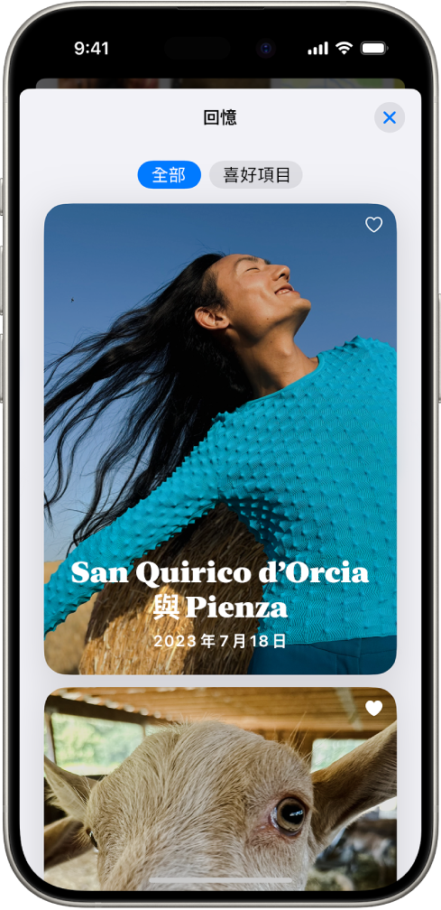 打開的「照片」App 顯示「回憶」選集。選取了「全部」標籤頁，回憶列表位於下方。