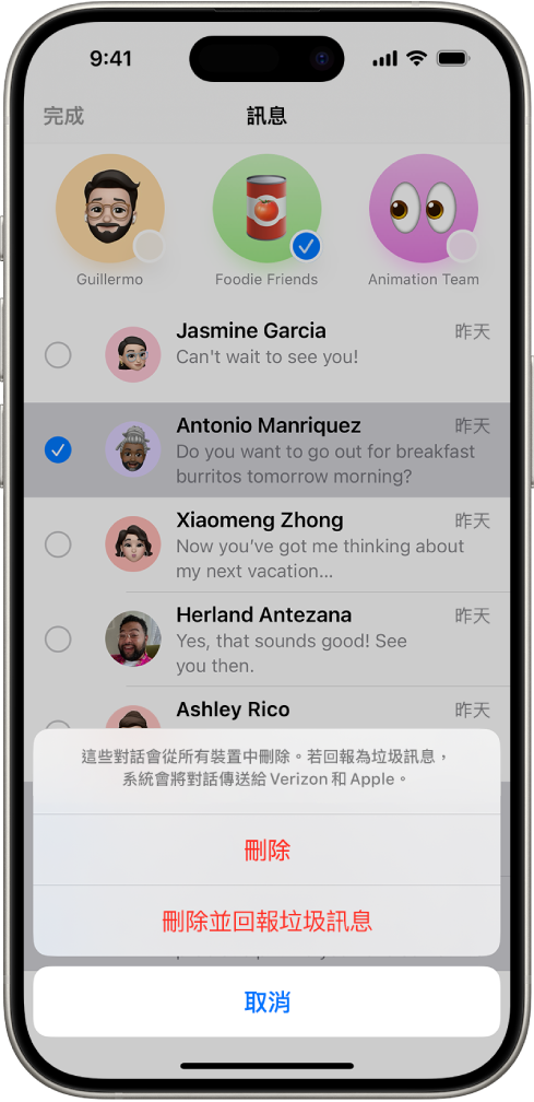 「訊息」對話列表中選取了多個對話，並提供兩個刪除選項。