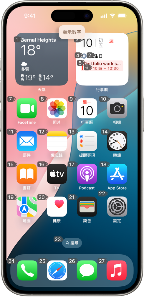 iPhone 顯示主畫面上每個項目旁都有一個數字。最上方顯示「語音控制」指令「顯示數字」。