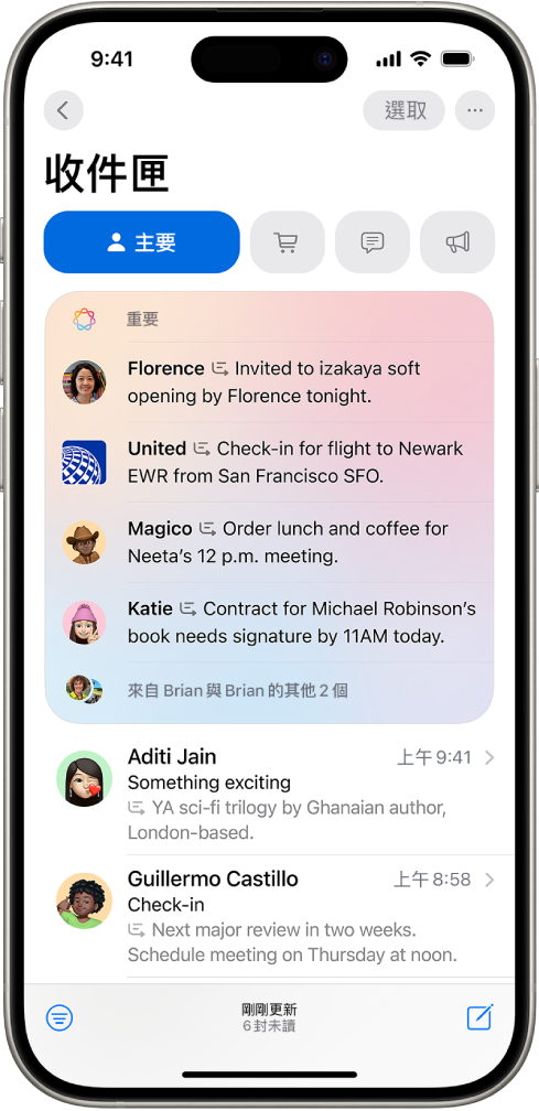 iPhone 螢幕頂部顯示「重要郵件」部分，最上方列出具時效性的電子郵件。螢幕底部顯示兩封已生成摘要的電子郵件。