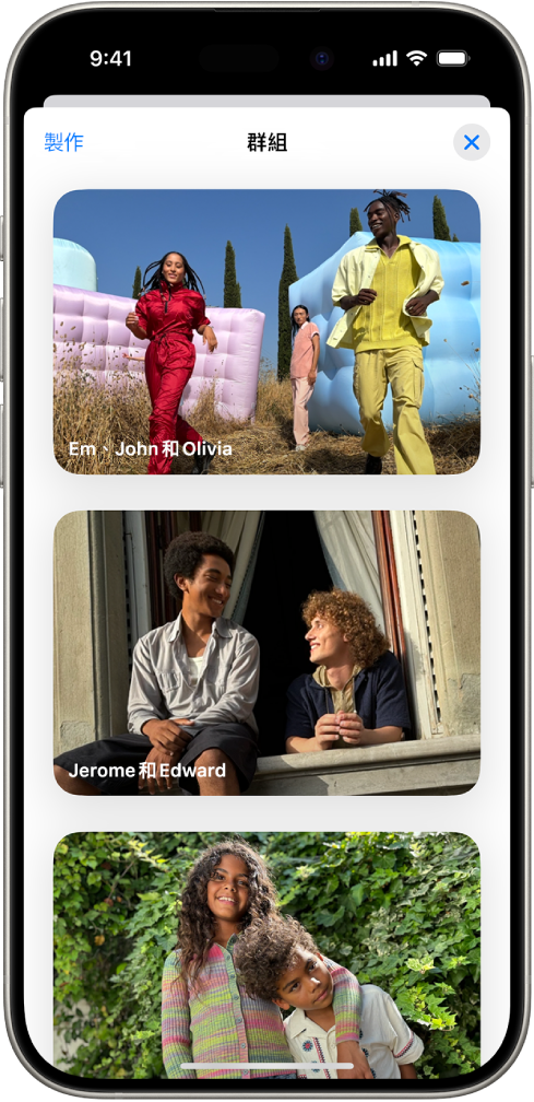 「照片」App 的「人物與寵物」部分中打開「群組」，顯示選集列表，且標示出群組中所包含人物的名稱。
