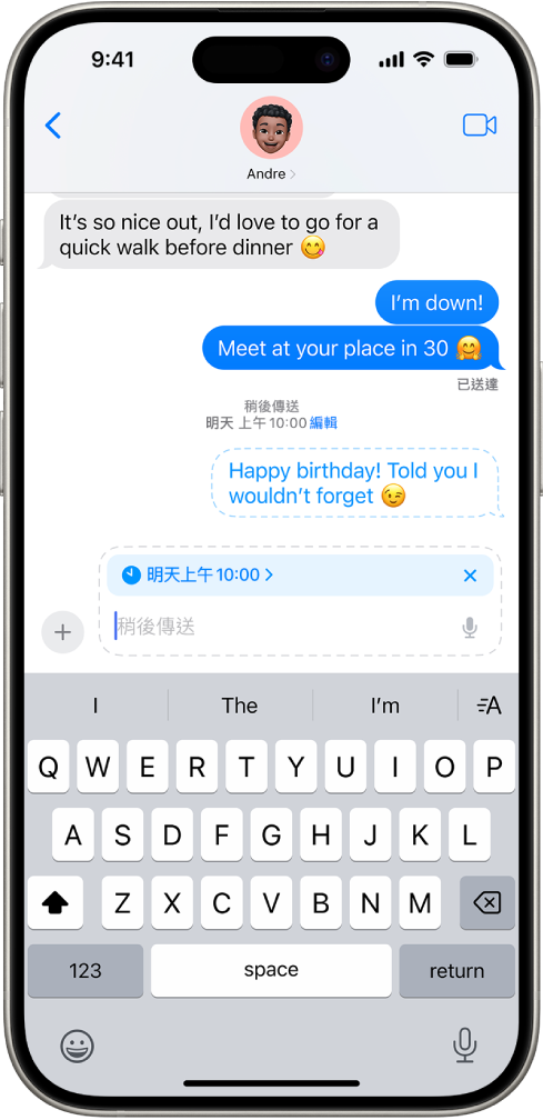 「訊息」對話顯示一則訊息排程為稍後傳送。