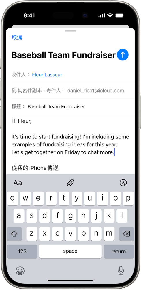正在編寫一封電子郵件草稿，鍵盤上方顯示附件選項。