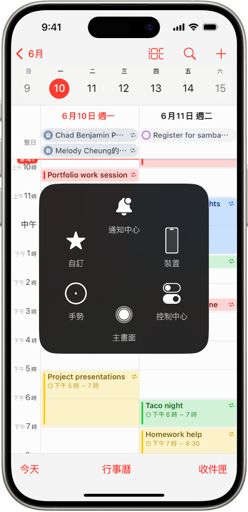 iPhone 上出現「輔助觸控」選單，顯示「通知中心」、「裝置」、「控制中心」、「家庭」、「手勢」和「自訂」控制項目。