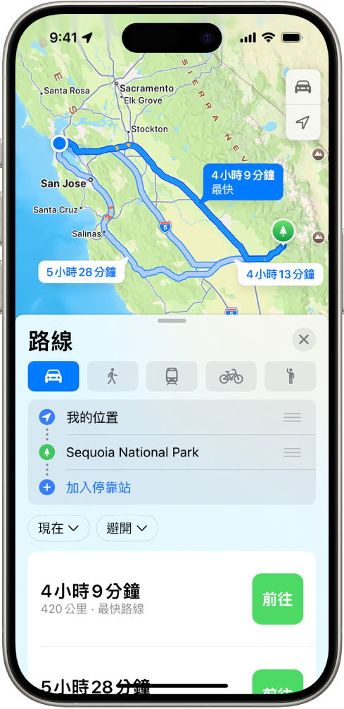 iPhone 顯示前往相同目的地的多條開車路線選項。每條路線都顯示預估時間和距離，以及開始轉向導航路線的「前往」按鈕。每條路線以不同顏色表示交通路況。