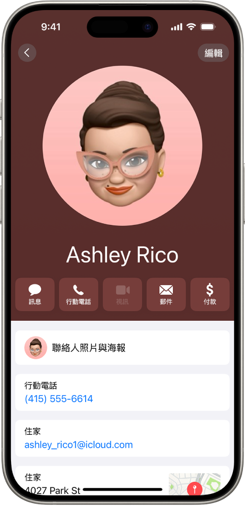 「聯絡人」App 中的聯絡人名片。