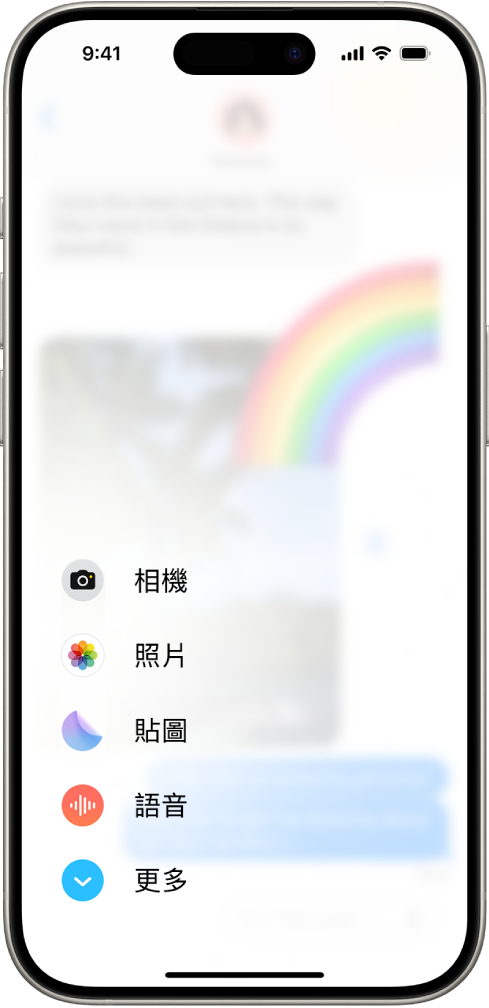 或是點一下「訊息」對話中的 App 按鈕，便會顯示可加入訊息的功能列表。