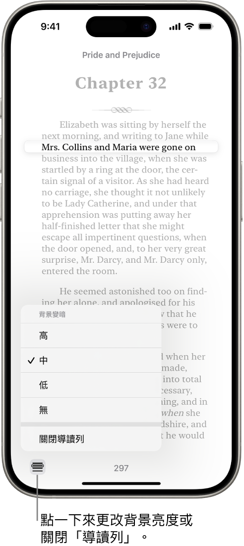 「書籍」App 中某本書的一頁。單行文字醒目顯示，其餘文字則變暗。畫面左上角為「導讀列」選單按鈕。