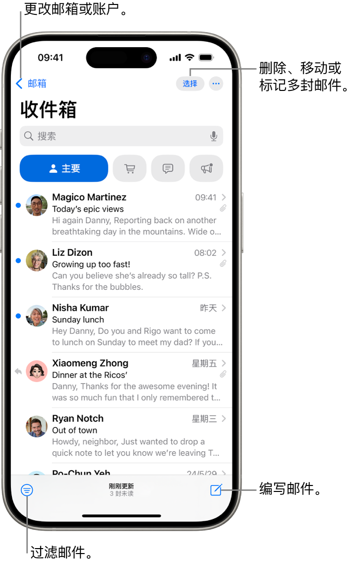 显示电子邮件列表的“邮件”收件箱。