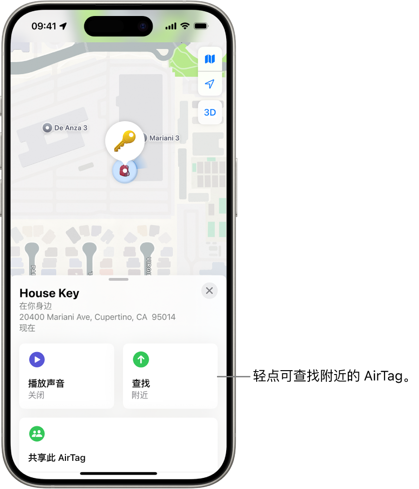 打开的“查找” App，显示浩瀚的钥匙位于金门公园。轻点“查找”按钮以定位附近的 AirTag。