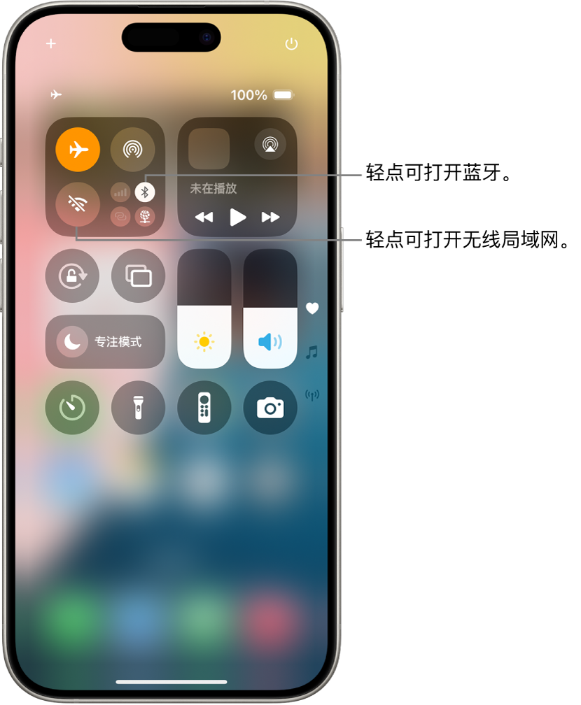 飞行模式已打开的控制中心，显示无线局域网和蓝牙已关闭。控制中心的左上角附近是用于打开无线局域网和蓝牙的按钮。