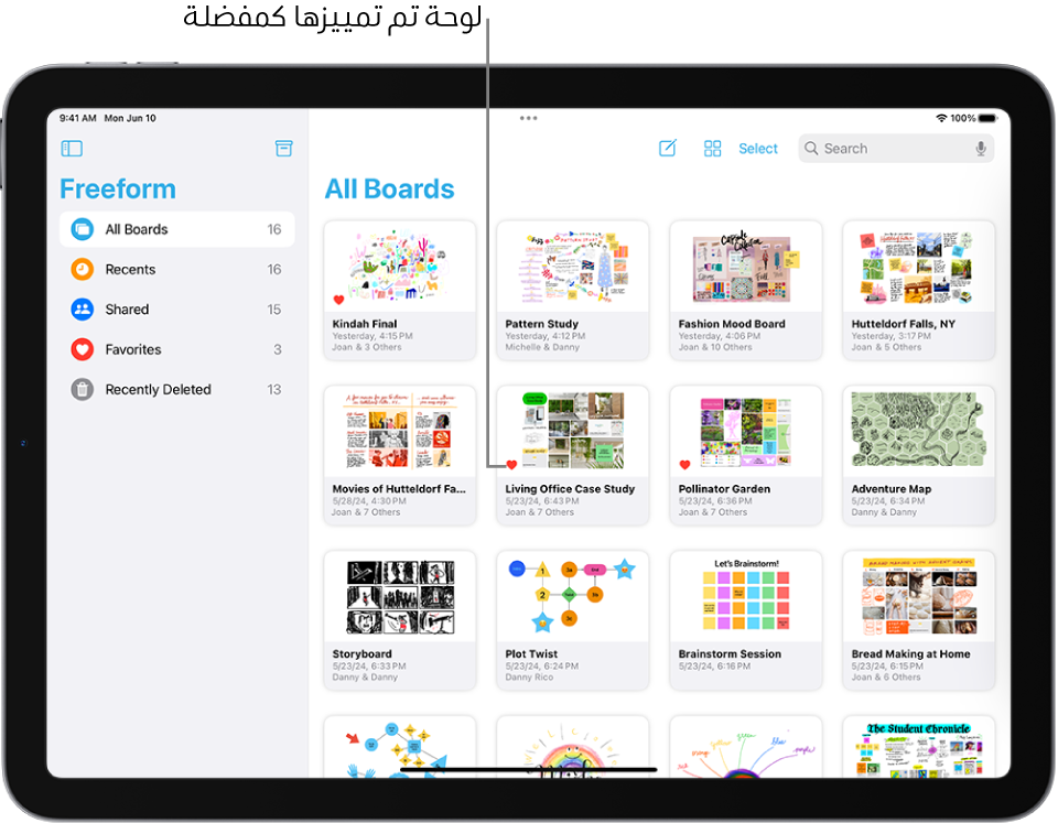 تطبيق المساحة الحرة مفتوح على iPad. تم تحديد خيار كل اللوحات في الشريط الجانبي، وتظهر صور مصغرة للوحة على اليسار.