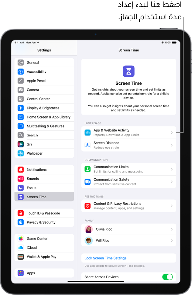 بدء استخدام مدة استخدام الجهاز على iPad - Apple دعم (BH)
