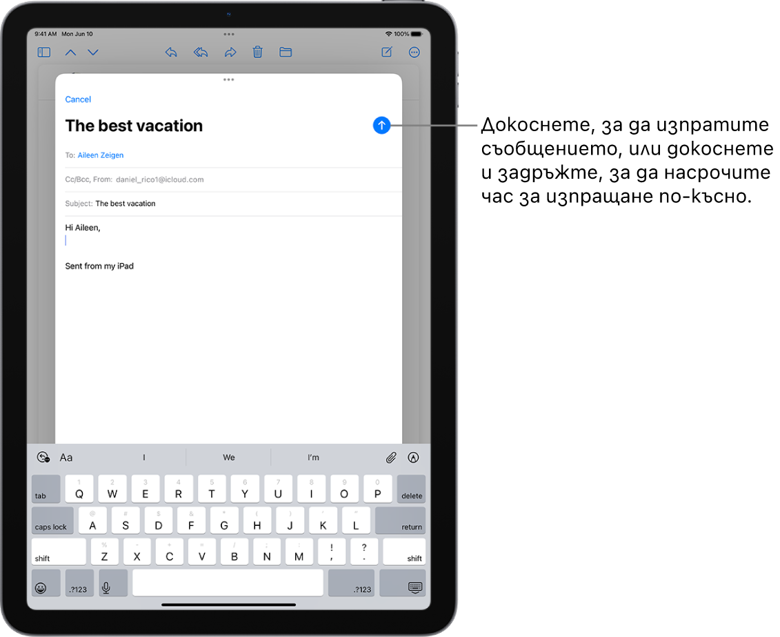В приложението Поща е отворена чернова на имейл. Бутонът за изпращане на съобщението е в горния десен ъгъл. Докоснете за изпращане на съобщението или докоснете и задръжте, за да насрочите час за изпращане по-късно.