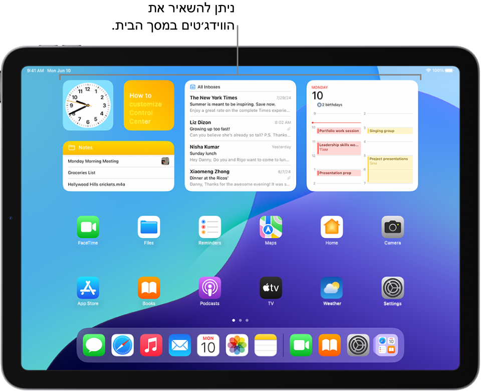 מסך הבית של ה‑iPad. בראש המסך נמצאים וידג׳טים מותאמים אישית עבור ״מזג אוויר״, ״מוזיקה״, ״תמונות״, ״תזכורות״ ו״הבית שלי״.