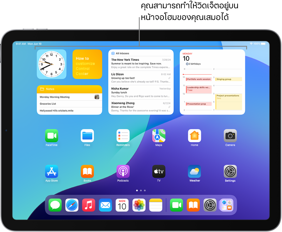 หน้าจอโฮม iPad ด้านบนสุดของหน้าจอคือวิดเจ็ตที่กำหนดเองสำหรับสภาพอากาศ เพลง รูปภาพ เตือนความจำ และบ้าน