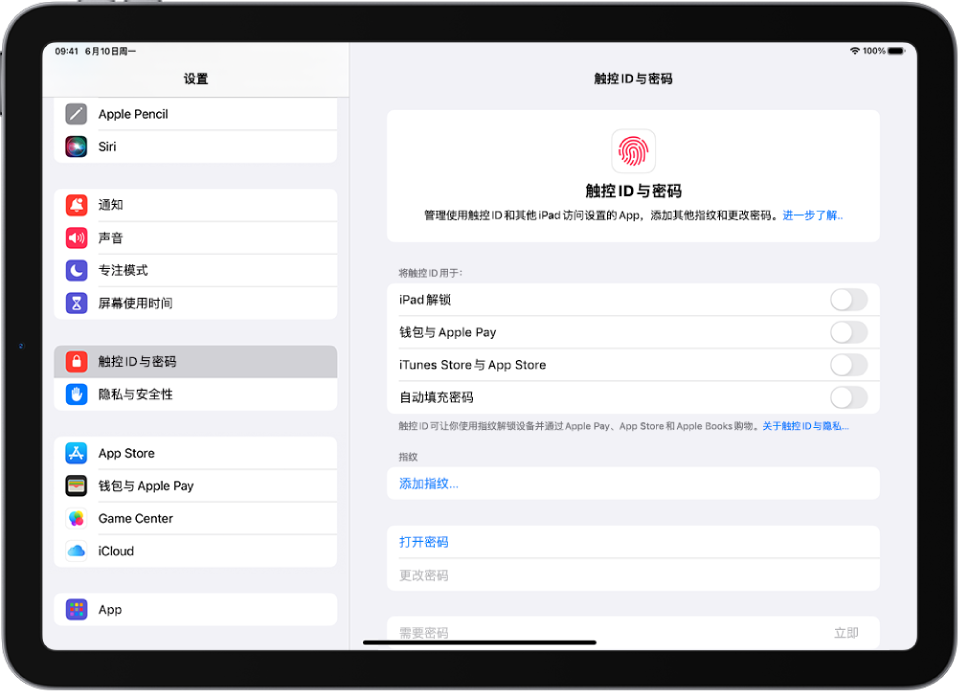 屏幕显示“触控 ID 与密码”设置，包含用于添加指纹和打开密码的选项。